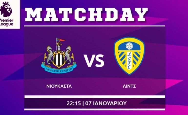  Premier League: Νιουκάστλ – Λιντς