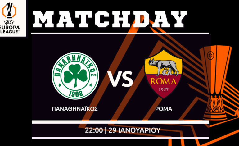  Europa League: Παναθηναϊκός – Ρόμα