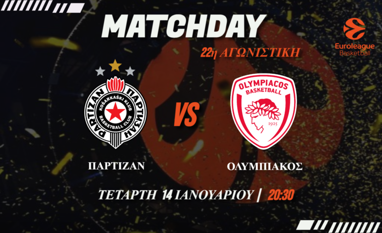 Ευρωλίγκα: Παρτίζαν – Ολυμπιακός