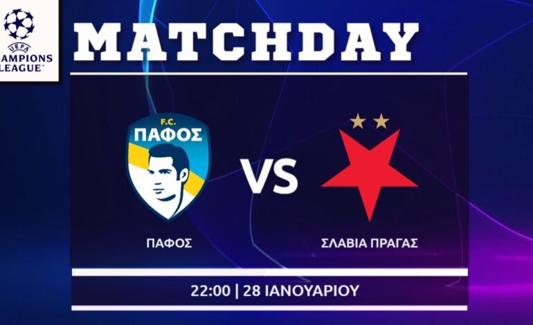 Champions League: Πάφος-Σλάβια Πράγας