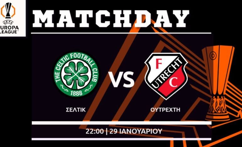 Europa League: Σέλτικ – Ουτρέχτη  