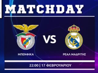 Champions League: Μπενφίκα - Ρεάλ Champions League: Μπενφίκα - Ρεάλ