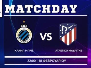 Champions League: Κλαμπ Μπριζ - Ατλέτικο Μαδρίτης