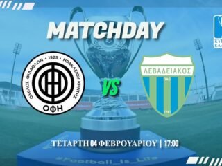 Κύπελλο Ελλάδος : ΟΦΗ – Λεβαδειακός Κύπελλο Ελλάδος : ΟΦΗ – Λεβαδειακός