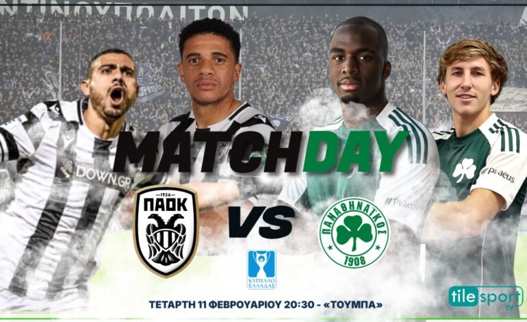 Κύπελλο Ελλάδας: ΠΑΟΚ – Παναθηναϊκός