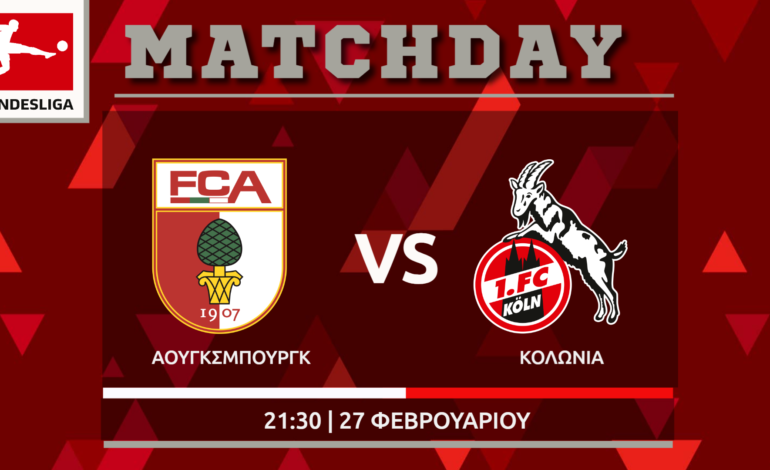 Bundesliga: Άουγκσμπουργκ – Κολωνία