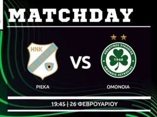 Conference League: Ριέκα - Ομόνοια Conference League: Ριέκα - Ομόνοια