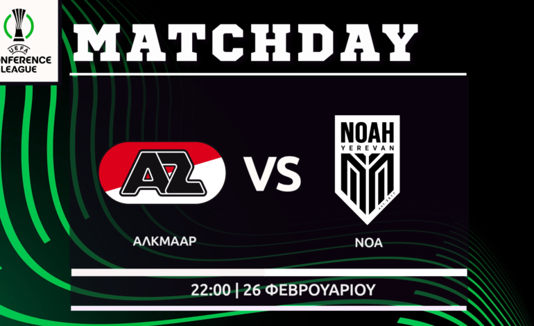 Conference League: ΑΖ- Νόα