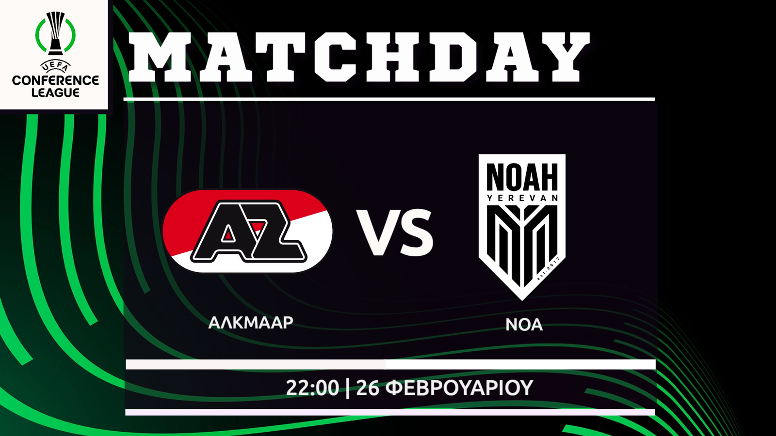 Conference League: ΑΖ- Νόα