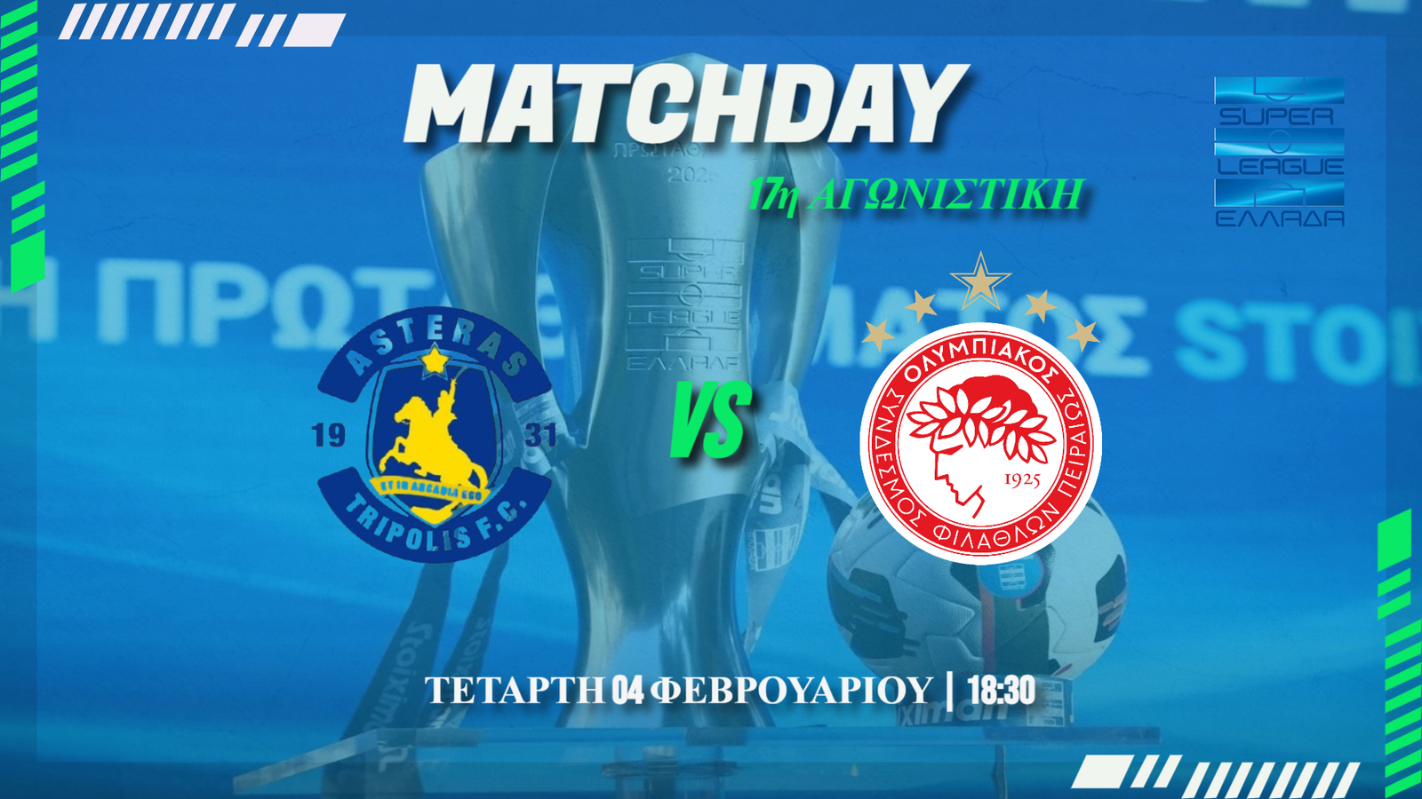 Σούπερ Λιγκ : Αστέρας – Ολυμπιακός