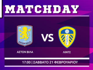 Premier League: Άστον Βίλα- Λιντς Premier League: Άστον Βίλα- Λιντς