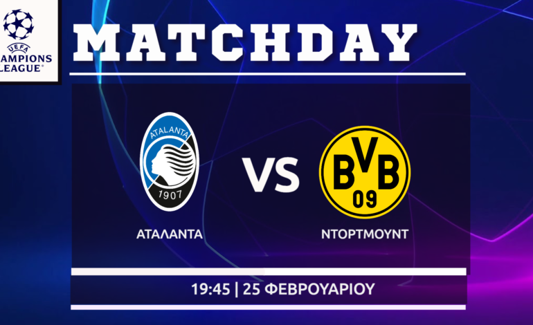 Champions League: Αταλάντα – Ντόρτμουντ