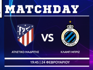 Champions League : Ατλέτικο Μαδρίτης - Κλαμπ Μπριζ