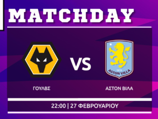 Premier League: Γουλβς- Άστον Βίλα Premier League: Γουλβς- Άστον Βίλα