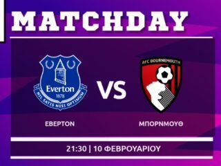 Premier League: Έβερτον- Μπόρνμουθ