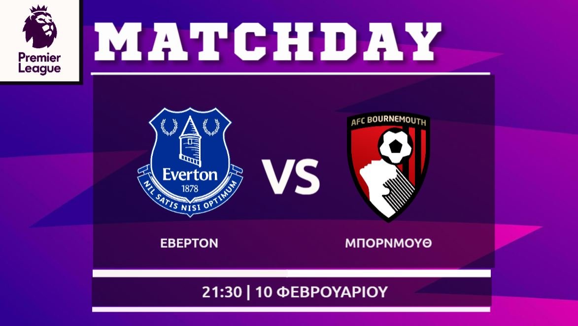 Premier League: Έβερτον- Μπόρνμουθ