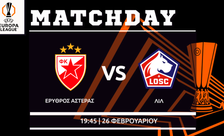 Europa League: Ερυθρός Αστέρας -Λιλ