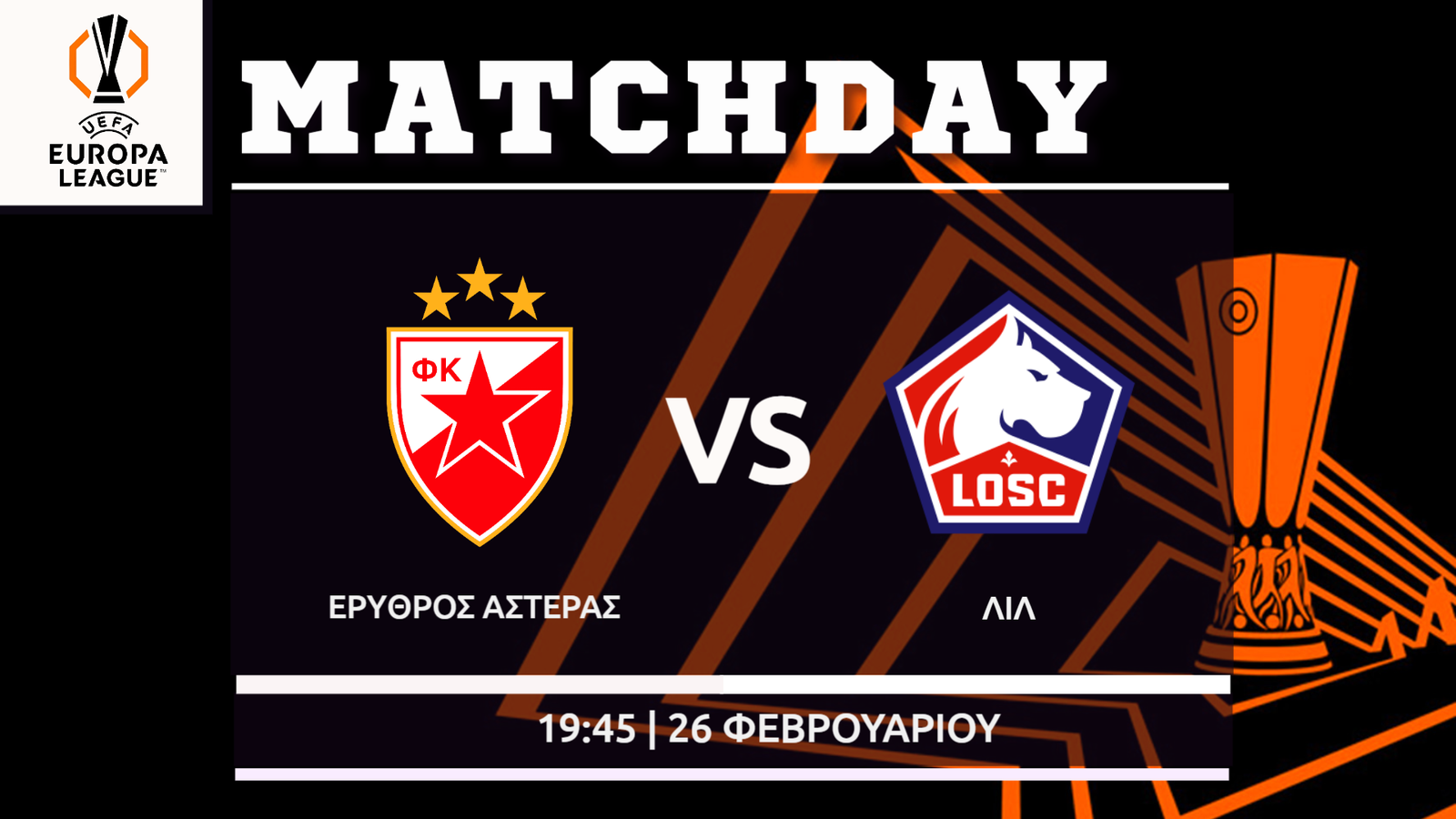 Europa League: Ερυθρός Αστέρας -Λιλ