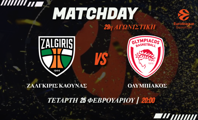 Ευρωλίγκα:  Ο Ολυμπιακός των απουσιών στο Κάουνας και η ματσάρα στο Βελιγράδι