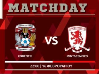 Championship: Κόβεντρι- Μίντλεσμπρο