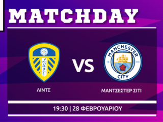 Premier League: Λιντς- Μάντσεστερ Σίτι Premier League: Λιντς- Μάντσεστερ Σίτι