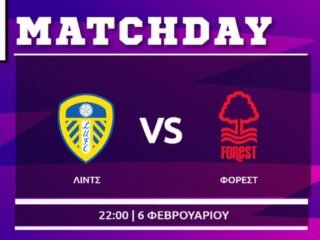 Premier League: Λιντς – Νότιγχαμ Φόρεστ