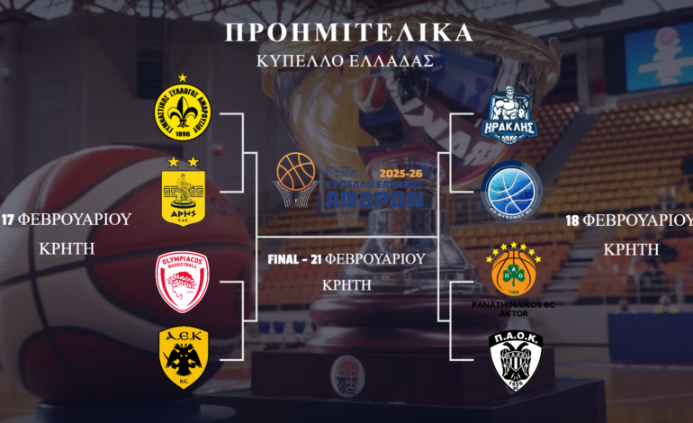 F8 με Ολυμπιακό-ΑΕΚ και Μαρούσι -Αρης