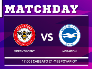 Premier League : Μπρέντφορντ- Μπράιτον Premier League : Μπρέντφορντ- Μπράιτον