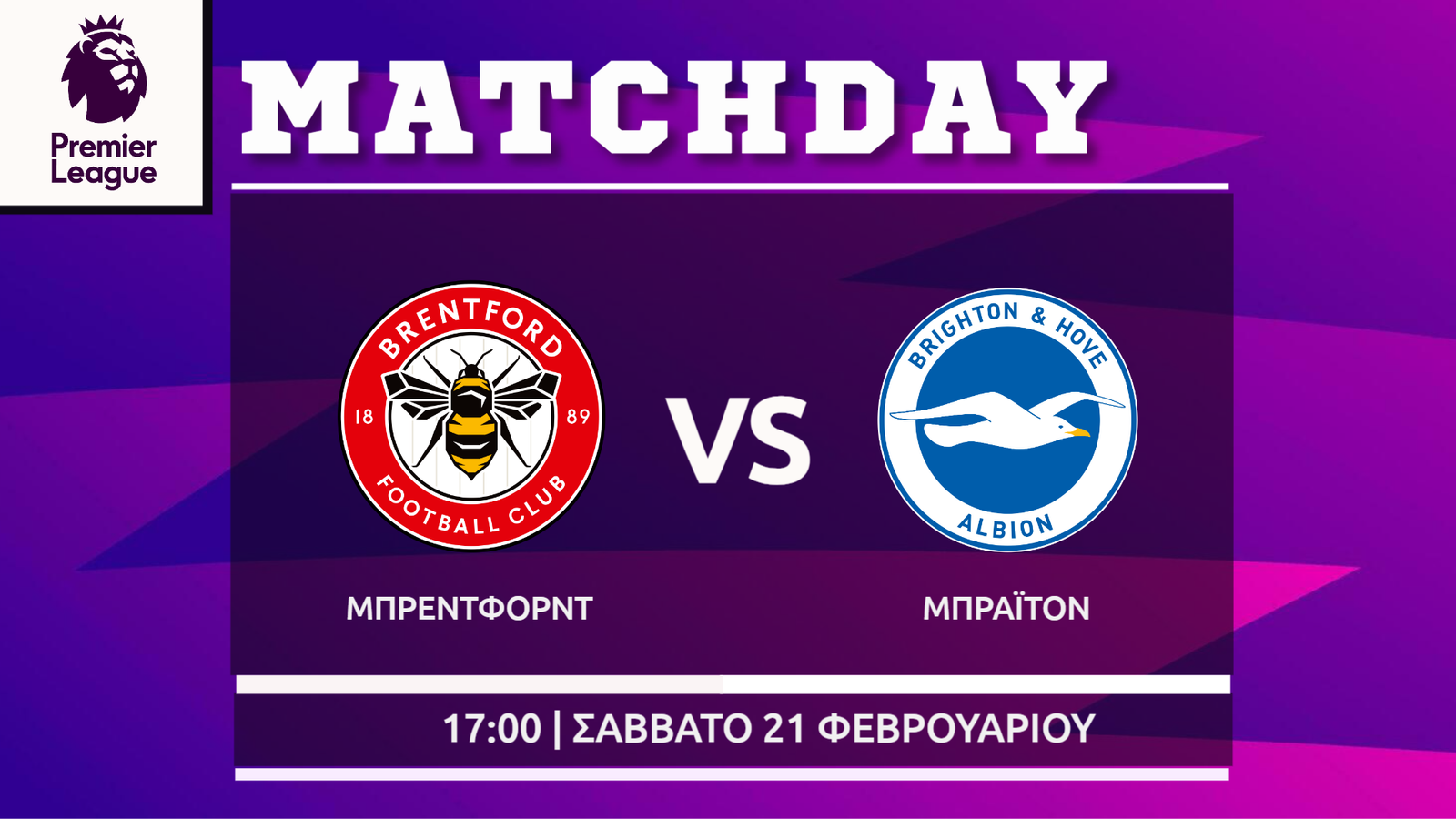 Premier League : Μπρέντφορντ- Μπράιτον