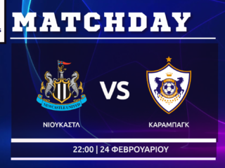 Champions League: Νιουκάστλ- Καραμπάκ