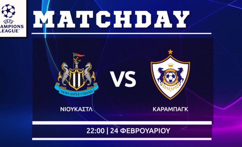Champions League: Νιουκάστλ- Καραμπάκ