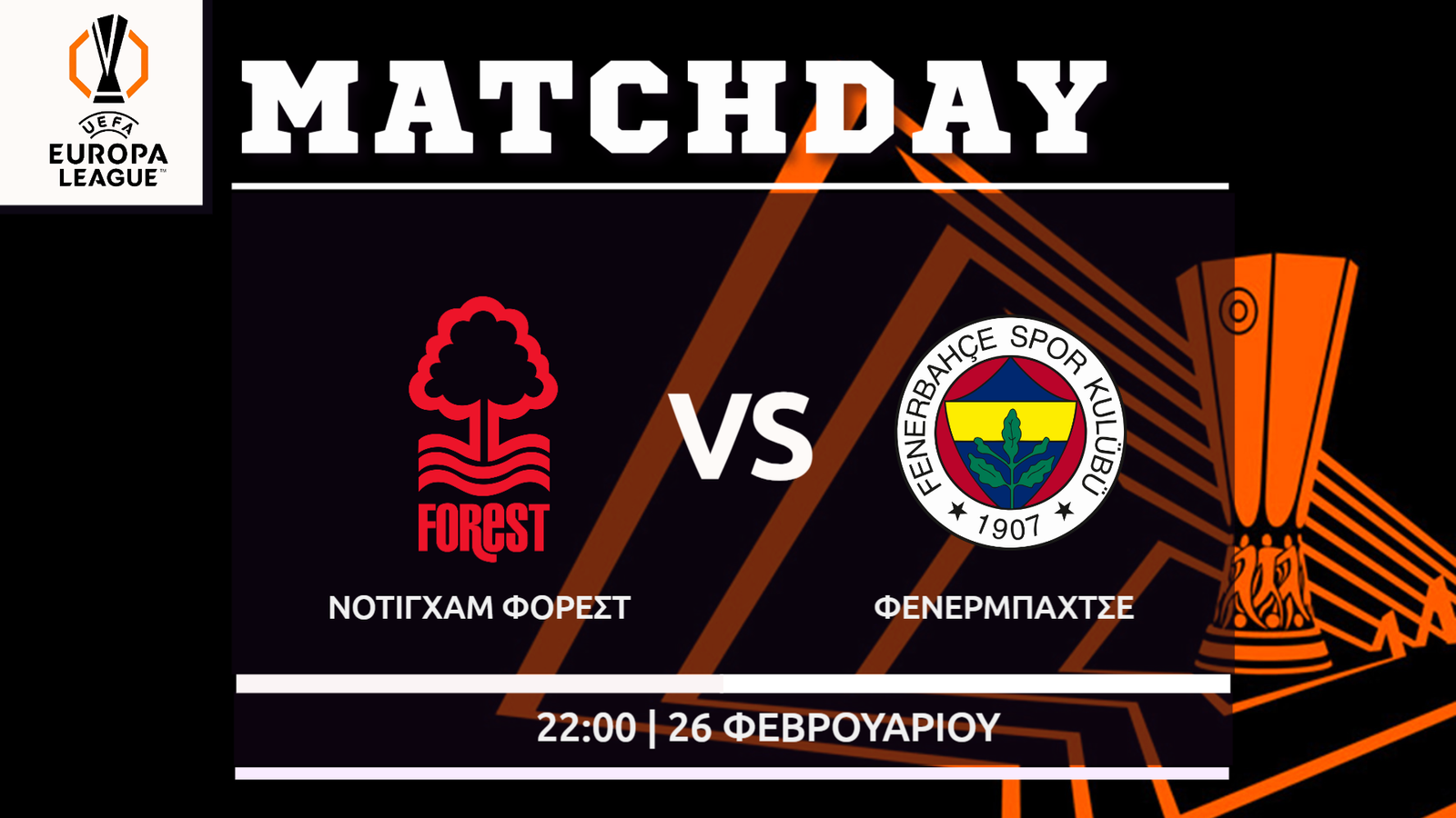 Europa League: Νότιγχαμ Φόρεστ- Φενέρμπαχτσε