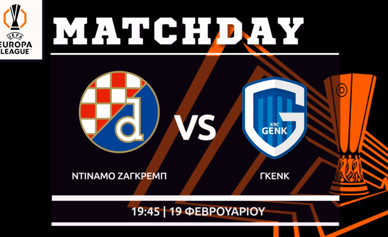 Εuropa League: Ντίναμο Ζάγκρεμπ-Γκένκ