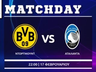 Champions League: Ντόρτμουντ – Αταλάντα Champions League: Ντόρτμουντ – Αταλάντα