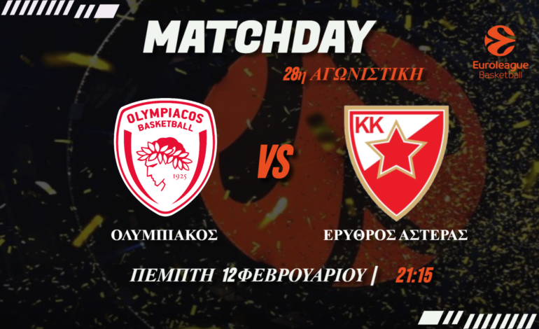 Ευρωλίγκα: Ολυμπιακός-Αστέρας στο ΣΕΦ και τέσσερα φαβορί έδρας