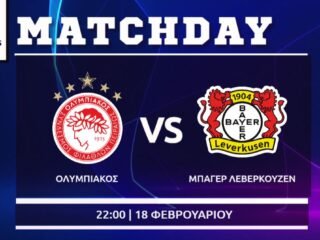 Champions League: Ολυμπιακός-Λεβερκούζεν