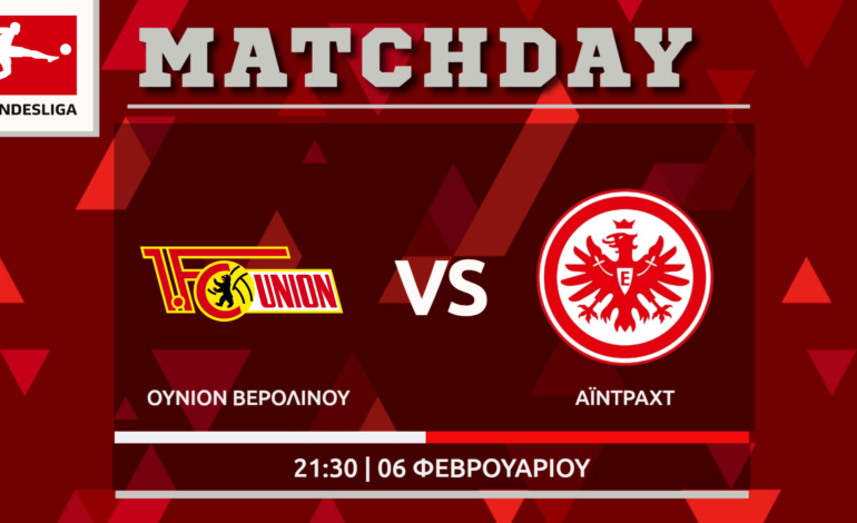 Bundesliga: Ουνιόν Βερολίνου – Άιντραχτ