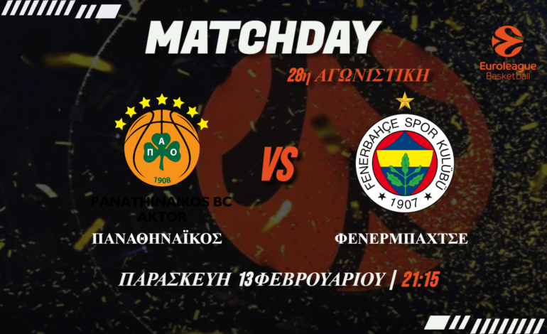 Ευρωλίγκα: Ο τελικός με Φενέρ για ΠΑΟ και ο Φρανσίσκο