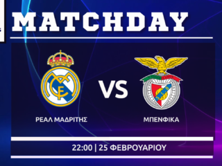 Champions League : Ρεάλ Μαδρίτης - Μπενφίκα Champions League : Ρεάλ Μαδρίτης - Μπενφίκα