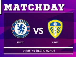 Premier League: Τσέλσι- Λιντς