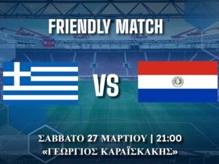 Φιλικό : Ελλάδα - Παραγουάη