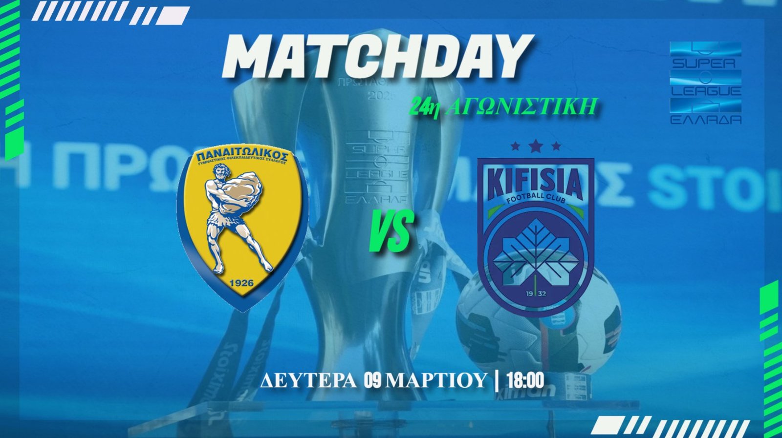 Super League: Παναιτωλικός – Κηφισιά