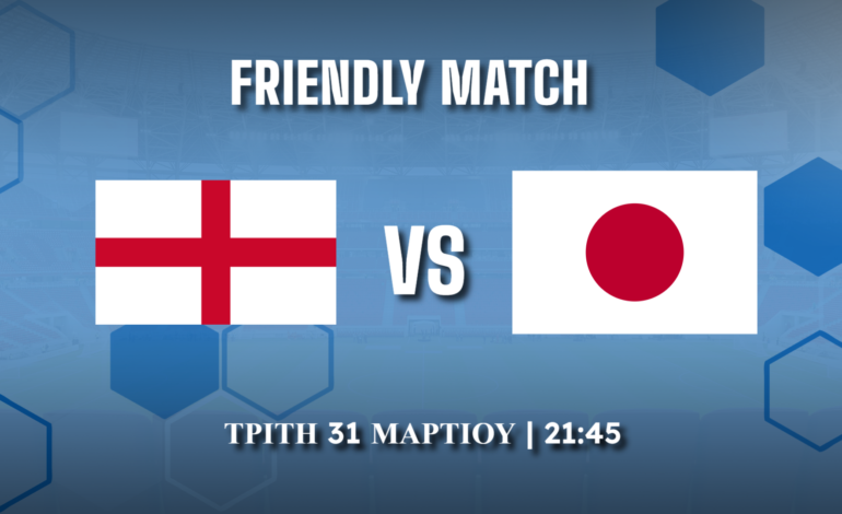 Φιλικό: Αγγλία- Ιαπωνία