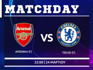 Women΄s Champions League: Άρσεναλ- Τσέλσι