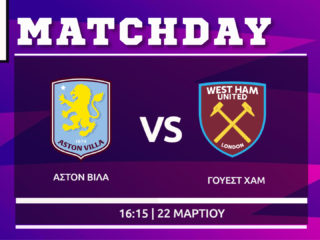 Premier League: Άστον Βίλα – Γουέστ Χαμ