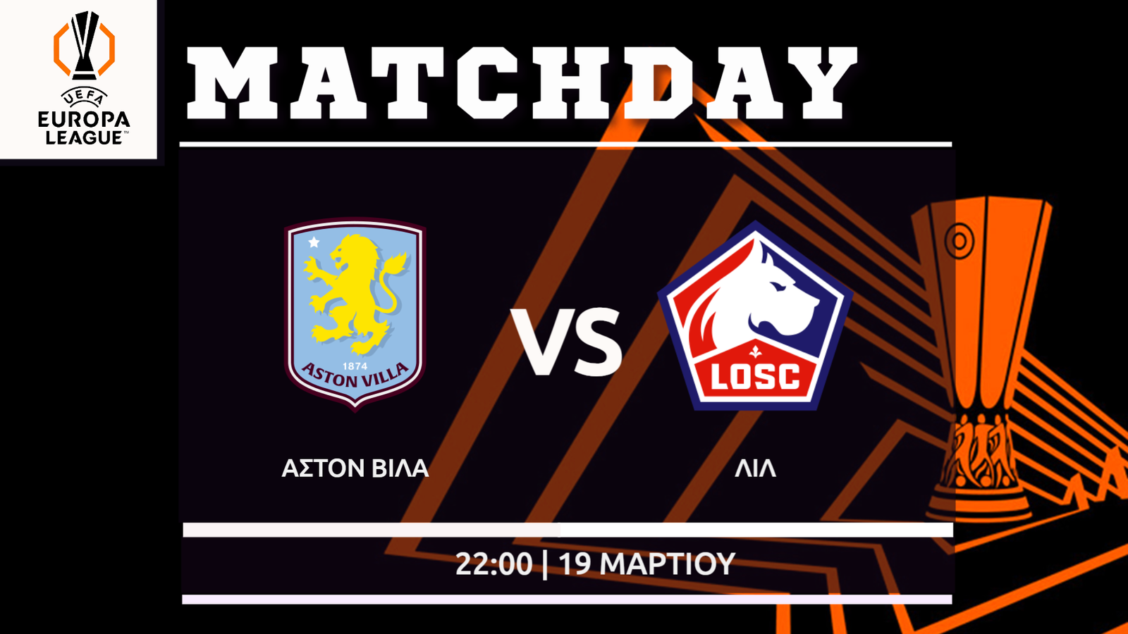 Europa League: Άστον Βίλα- Λιλ