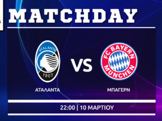Champions League: Αταλάντα – Μπάγερν