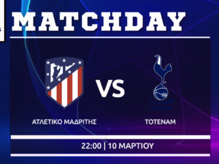 Champions League: Ατλέτικο Μαδρίτης- Τότεναμ