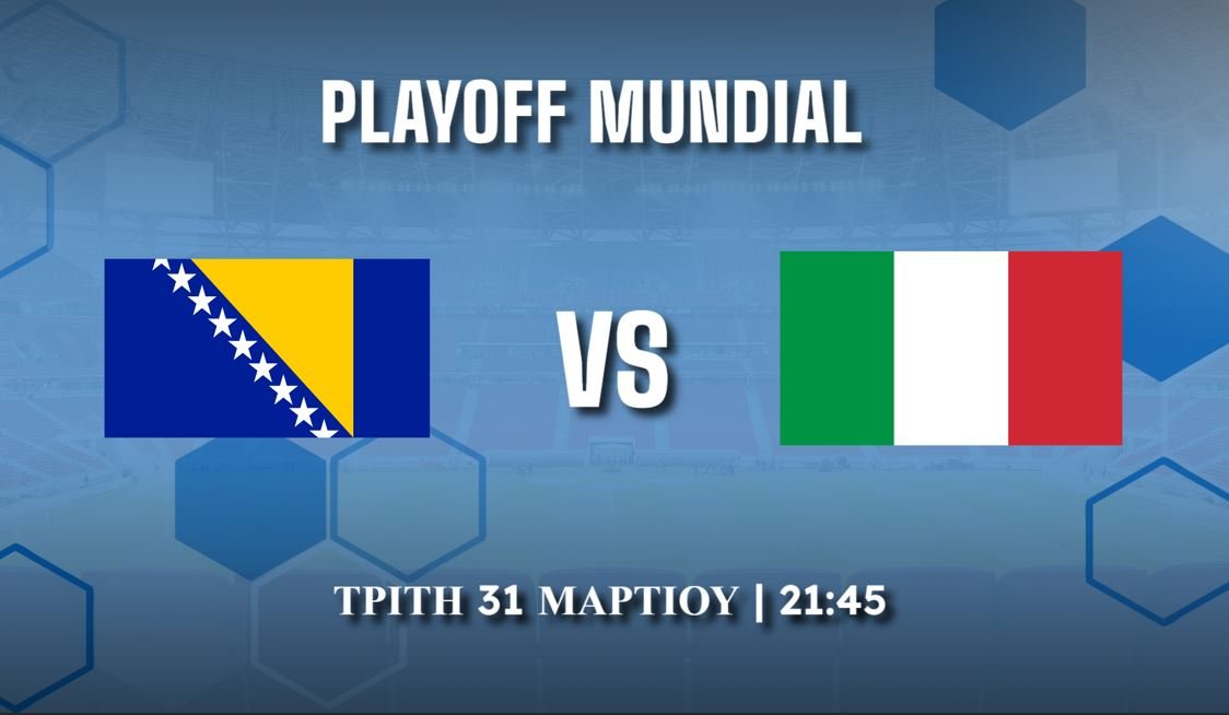 Play off μουντιάλ: Βοσνία – Ιταλία