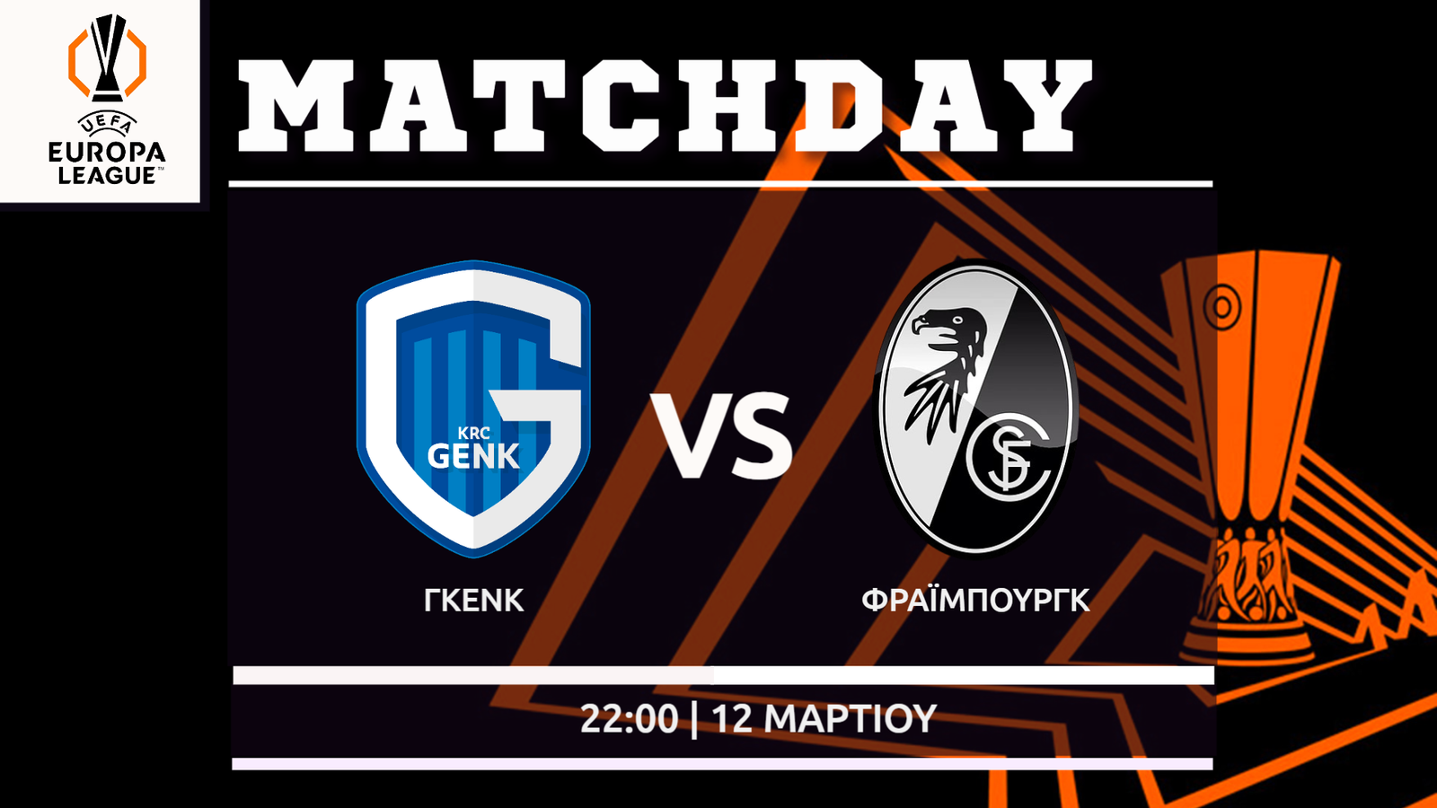 Europa League: Γκένκ -Φράιμπουργκ